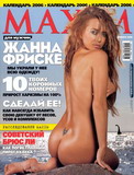 Жанна Фриске в журнале Maxim